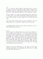 인생4막 최종본 수정 5페이지