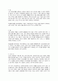 인생4막 최종본 수정 6페이지