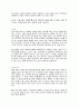 인생4막 최종본 수정 8페이지