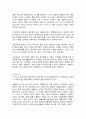 인생4막 최종본 수정 9페이지