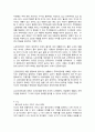 인생4막 최종본 수정 10페이지