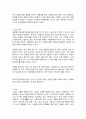 인생4막 최종본 수정 12페이지