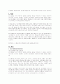 인간발달의 쟁점에 대하여 정리한후 발달연구의 역사와 연계하여 학습자의 의견을 서술하시오 1페이지