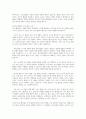 인간발달의 쟁점에 대하여 정리한후 발달연구의 역사와 연계하여 학습자의 의견을 서술하시오 2페이지