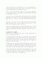 인간발달의 쟁점에 대하여 정리한후 발달연구의 역사와 연계하여 학습자의 의견을 서술하시오 5페이지