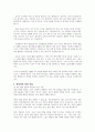 인간발달의 쟁점에 대하여 정리한후 발달연구의 역사와 연계하여 학습자의 의견을 서술하시오 6페이지