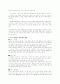 인간성격이론의 방어기제에 대하여 기술하고, 자신이 자주 사용하는 방어기제의 실례를 들어보며, 방어기제가 어떻게 작용하고 있는지 구체적으로 예를 들어 서술하세요 2페이지