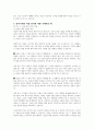 인간성격이론의 방어기제에 대하여 기술하고, 자신이 자주 사용하는 방어기제의 실례를 들어보며, 방어기제가 어떻게 작용하고 있는지 구체적으로 예를 들어 서술하세요 3페이지