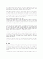 인간성격이론의 방어기제에 대하여 기술하고, 자신이 자주 사용하는 방어기제의 실례를 들어보며, 방어기제가 어떻게 작용하고 있는지 구체적으로 예를 들어 서술하세요 5페이지