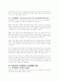 임파워먼트 관점 실천에서의 인간체계와 변화에 대한 기본 전제를 서술하고 자신의 의견을 논하시오 3페이지
