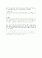 임파워먼트 관점 실천에서의 인간체계와 변화에 대한 기본 전제를 서술하고 자신의 의견을 논하시오 5페이지