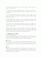 자립생활의 정의와 특성, 원리 및 기본철학을 설명하시오 2페이지
