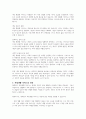 자립생활의 정의와 특성, 원리 및 기본철학을 설명하시오 4페이지
