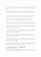 자립생활의 정의와 특성, 원리 및 기본철학을 설명하시오 5페이지