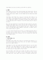자선조직협회와 인보관 운동의 설립 배경 및 특성에 대하여 비교 설명하시오 1페이지
