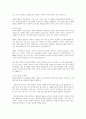 자선조직협회와 인보관 운동의 설립 배경 및 특성에 대하여 비교 설명하시오 2페이지