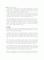 자선조직협회와 인보관 운동의 설립 배경 및 특성에 대하여 비교 설명하시오 7페이지