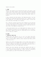 자원봉사의 원리를 설명하라 1페이지