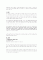 자원봉사자의 권리 및 책임과 그 역할에 대해 어떠한 것이 있는지 기술하고 그 인식을 높일 수 있는 제도적 장치와 방향에 대해 의견을 제시해 주시기 바랍니다 1페이지