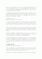 자원봉사자의 권리 및 책임과 그 역할에 대해 어떠한 것이 있는지 기술하고 그 인식을 높일 수 있는 제도적 장치와 방향에 대해 의견을 제시해 주시기 바랍니다 2페이지