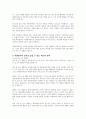 자원봉사자의 권리 및 책임과 그 역할에 대해 어떠한 것이 있는지 기술하고 그 인식을 높일 수 있는 제도적 장치와 방향에 대해 의견을 제시해 주시기 바랍니다 3페이지