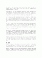자원봉사자의 권리 및 책임과 그 역할에 대해 어떠한 것이 있는지 기술하고 그 인식을 높일 수 있는 제도적 장치와 방향에 대해 의견을 제시해 주시기 바랍니다 6페이지