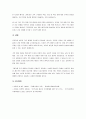 새로운 가족형태와 가치관이 나타난 가운데 다양한 가족형태를 포용하기 위한 방안에 대해 의견을 서술해주세요. 4페이지