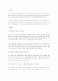 고용없는 성장, 침체적 경기가 지속적으로 이어지고 있는 요즘 시대에서 거대기업을 전략적으로 합병 또는 인수하는 상황이 바람직한 것인가에 대한 본인의 생각을 논리적 근거를 들어 말하시오. 2페이지