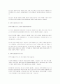 고용없는 성장, 침체적 경기가 지속적으로 이어지고 있는 요즘 시대에서 거대기업을 전략적으로 합병 또는 인수하는 상황이 바람직한 것인가에 대한 본인의 생각을 논리적 근거를 들어 말하시오. 3페이지