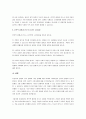 고용없는 성장, 침체적 경기가 지속적으로 이어지고 있는 요즘 시대에서 거대기업을 전략적으로 합병 또는 인수하는 상황이 바람직한 것인가에 대한 본인의 생각을 논리적 근거를 들어 말하시오. 4페이지
