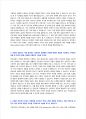 동아ST 자기소개서 면접질문모음 2페이지