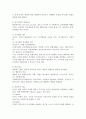 청소년 발달이론을 요약하여 서술하시고 청소년복지의 관점에서 본인이 생각하는 현대 청소년기의 특징을 설명하세요. 3페이지