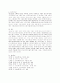 청소년 발달이론을 요약하여 서술하시고 청소년복지의 관점에서 본인이 생각하는 현대 청소년기의 특징을 설명하세요. 5페이지