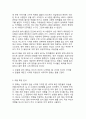 몽상가들_영화 감상문_베르나르도 베르톨루치 감독 2페이지