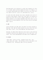 주주와 경영자 사이에서 발생할 수 있는 대리인문제의 실제사례를 조사해보고, 그 해결방안을 서술하시오. 4페이지