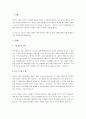 심슨의 역설은 무엇인지 그 발생원인을 포함하여 구체적으로 기술하고, 우리 주위에서 발생한 사례를 찾아 요약 정리하되, 그 역설을 해결하여 올바로 해석하시오 2페이지