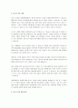 심슨의 역설은 무엇인지 그 발생원인을 포함하여 구체적으로 기술하고, 우리 주위에서 발생한 사례를 찾아 요약 정리하되, 그 역설을 해결하여 올바로 해석하시오 3페이지