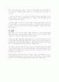 자폐성 장애 아동 특징 중 공동주시개면에 대해 서술하고 구체적인 예를 드시오 5페이지