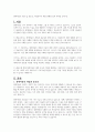 장애아동의 개념 및 중요성, 아동복지에 대한 현황과 실제 사례를 논하시오 1페이지
