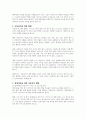 장애아동의 개념 및 중요성, 아동복지에 대한 현황과 실제 사례를 논하시오 2페이지