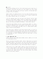 장애아동의 개념 및 중요성, 아동복지에 대한 현황과 실제 사례를 논하시오 5페이지