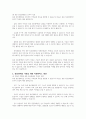 장애의 정도가 심한 중증 정신장애인의 특성을 기술하고, 정신장애인 가족을 위한 지원서비스 방안에 대해서 논하시오 3페이지