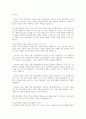 장애의 정도가 심한 중증 정신장애인의 특성을 기술하고, 정신장애인 가족을 위한 지원서비스 방안에 대해서 논하시오 4페이지
