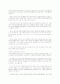 장애의 정도가 심한 중증 정신장애인의 특성을 기술하고, 정신장애인 가족을 위한 지원서비스 방안에 대해서 논하시오 5페이지