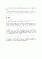 장애의 정도가 심한 중증 정신장애인의 특성을 기술하고, 정신장애인 가족을 위한 지원서비스 방안에 대해서 논하시오 6페이지