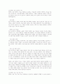 장애인 고용보장정책에 대해 설명하고, 그 중 장애인의 고용을 촉진하는 데에 필수적이라고 생각하는 제도에 대해 논하시오 5페이지
