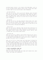 장애인 고용보장정책에 대해 설명하고, 그 중 장애인의 고용을 촉진하는 데에 필수적이라고 생각하는 제도에 대해 논하시오 6페이지