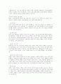 장애인 고용보장정책에 대해 설명하고, 그 중 장애인의 고용을 촉진하는 데에 필수적이라고 생각하는 제도에 대해 논하시오 8페이지