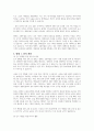 장애인 의무고용제도에서 장애인 고용비율을 높이기 위한 방법 2페이지