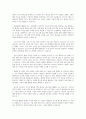 장애인 의무고용제도에서 장애인 고용비율을 높이기 위한 방법 3페이지